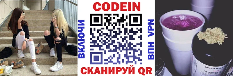 MEGA   где купить наркоту  Хадыженск  Кодеиновый сироп Lean напиток Lean (лин) 