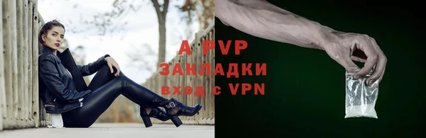Альфа ПВП Абаза
