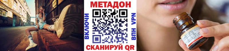 Метадон VHQ  darknet официальный сайт  Хадыженск  где можно купить наркотик 